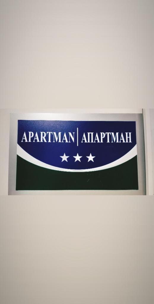 Apartman Manja Lukavica 外观 照片